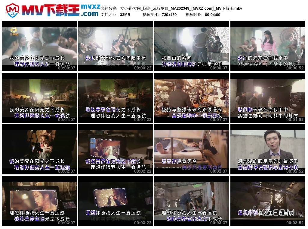 方小菲-方向_国语_流行歌曲_MA202349